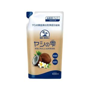 カネヨ石鹸 ヤシの雫 つめかえ 430mL 食器洗用洗剤 キッチン 厨房用洗剤 洗剤 清掃