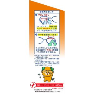 小林製薬 メガネクリーナふきふきくもり止め 4...の詳細画像2