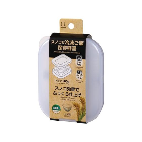 【お取り寄せ】小久保工業所 スノコ付冷凍ご飯保存容器 KK-666 小型コンテナー 保存 保管グッズ...