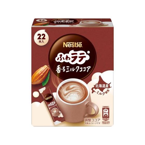 ネスレ ネスレ ふわラテ 香るミルクココア 22P