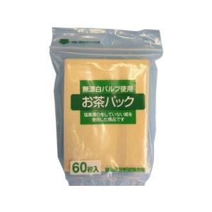 ゼンミ お茶パック 無漂白タイプ 60枚 キッチン消耗品
