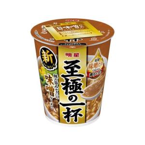 明星食品 至極の一杯 味噌 66g カップラーメ...の商品画像