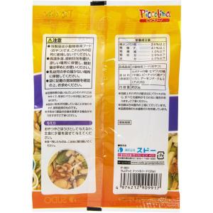 【お取り寄せ】スドー ちょびっと ナッツ&am...の詳細画像1
