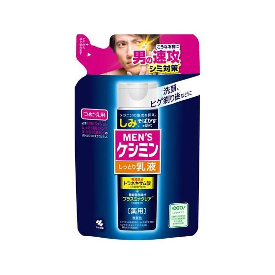 【お取り寄せ】小林製薬 メンズケシミン乳液b替え 100mL  男性用 フェイスケア スキンケア