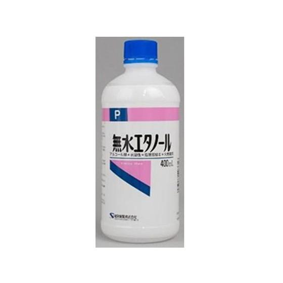 健栄製薬 無水エタノールP 400ml  除菌 漂白剤 キッチン 厨房用洗剤 洗剤 掃除 清掃