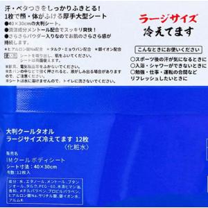 iiもの本舗 冷えてます 大判クールタオルラー...の詳細画像4