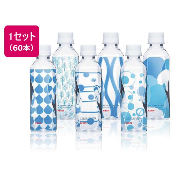 キリン やわらか天然水 310ml×60本 ミネラルウォーター 小容量 水 