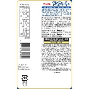 ブルボン アルフォートFS 9枚の詳細画像1