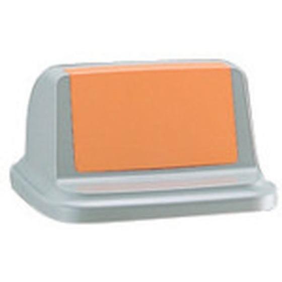 【お取り寄せ】リッチェル トラッシュペール90型 フタR イエロー 479353 分別タイプ ゴミ箱...