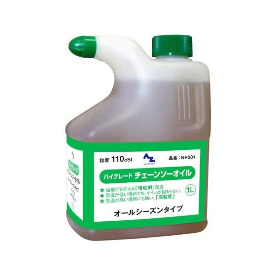 【お取り寄せ】エーゼット チェーンソーオイル 1L NR201 オイル グリス スプレー グリース ...