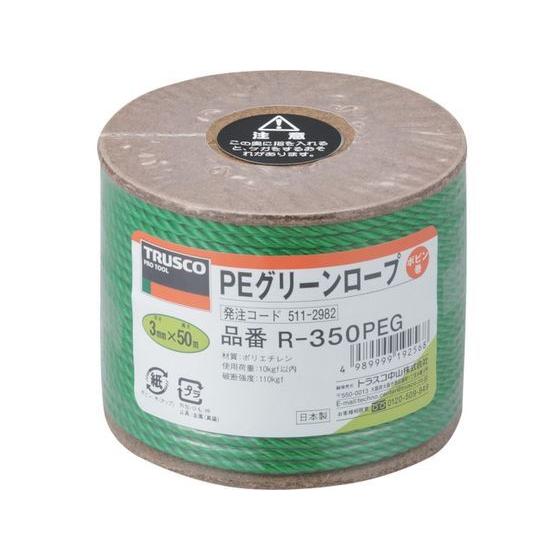 【お取り寄せ】TRUSCO PEグリーンロープ 3つ打 線径3mm×長さ50m R-350PEG Ｐ...