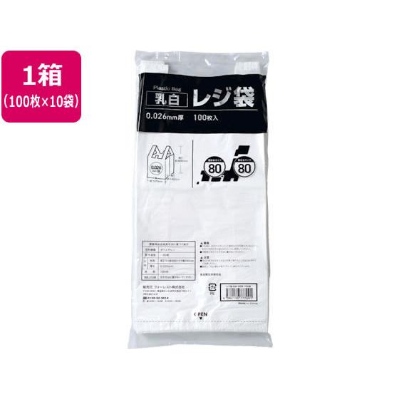 レジ袋 乳白 80号 100枚×10袋 Forestway 手さげ袋 買い物袋 ゴミ袋 保存 保管 ...