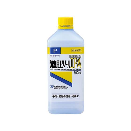 健栄製薬 消毒用エタノールIPA 500mL