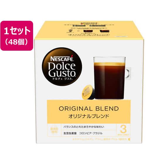 ネスレ ネスカフェ ドルチェグスト専用カプセル オリジナルブレンド16杯×3箱  インスタントコーヒ...