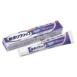 グラクソ・スミスクライン/新ポリグリップ トータルプロテクション