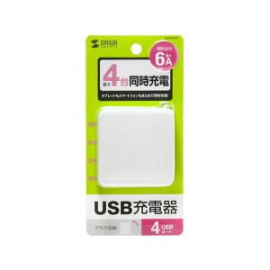 【お取り寄せ】サンワサプライ USB充電器 4ポート 合計6A ホワイト ACA-IP54W  充電器 充電池 スマートフォン 携帯電話 ＦＡＸ 家電｜jetprice