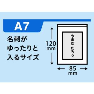 チャック袋 0.04厚 A7 120×85mm...の詳細画像2