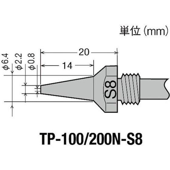【お取り寄せ】グット TP-100用 替ノズル φ0.8スリム TP-100N-S8 はんだ用品 は...