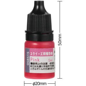 【お取り寄せ】アーテック スクイーズ用着色剤 ...の詳細画像2