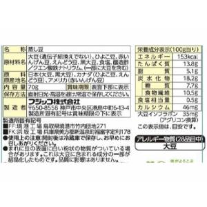 フジッコ 5種の蒸しサラダ豆 70gの詳細画像1