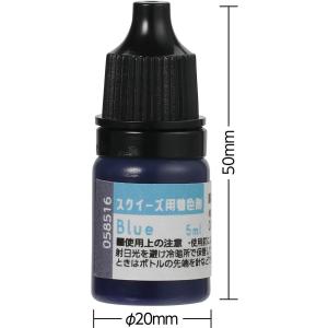 【お取り寄せ】アーテック スクイーズ用着色剤 ...の詳細画像2