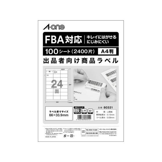 【お取り寄せ】エーワン FBA対応 出品者向け配送ラベル A4 24面100枚 80321 マルチプ...