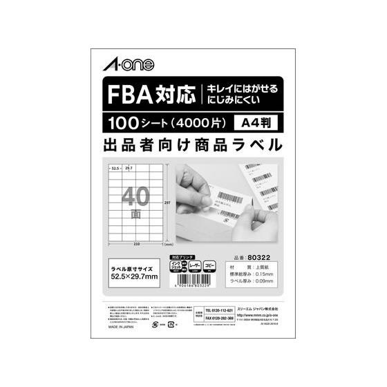 【お取り寄せ】エーワン FBA対応 出品者向け配送ラベル A4 40面100枚 80322