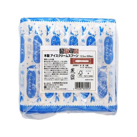 大和物産 商売繁盛 木製アイスクリームスプーン 12.5cm 300本