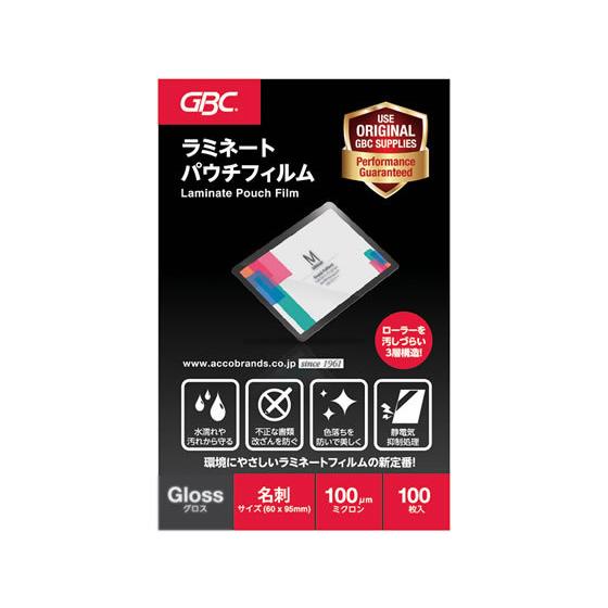 アコ・ブランズ・ジャパン パウチフィルム 名刺サイズ 100枚 YP60095Z 名刺サイズ ラミネ...