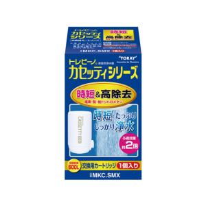 TORAY（東レ） トレビーノ カセッティ 交換カートリッジ 高除去時短