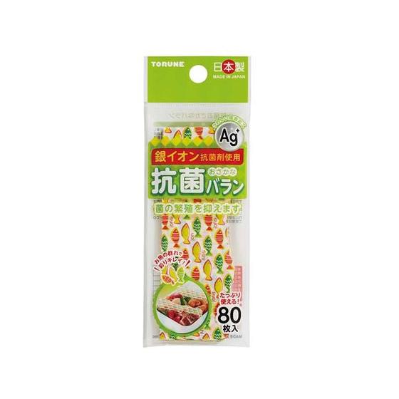 【お取り寄せ】トルネ 抗菌おさかなバラン 80枚入 P-3509 お弁当 キッチン雑貨