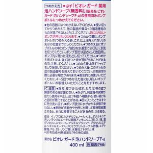 KAO ビオレガード薬用泡ハンドソープ無香料 ...の詳細画像1