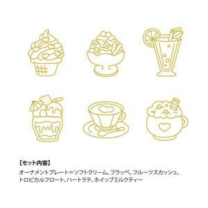 ヤマト グラスデコ オーナメントプレートパック...の詳細画像1