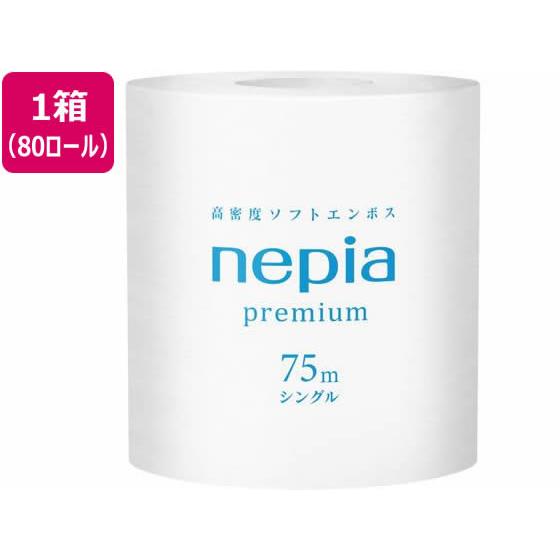 ネピア ネピア1ロール シングル75m 80ロール 業務用 まとめ買い 大容量 箱売り 箱買い 業務...