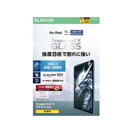 【お取り寄せ】エレコム iPadガラスフィルム A16 極薄 高透明 TB-A25RFLGDTN タ...