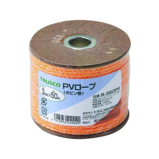 【お取り寄せ】TRUSCO PVロープ 3つ打 線径3mm×長さ50m R-350PV ＰＶロープ ...