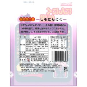 山本食品工業 にんにく伝説 しそ 50gの詳細画像1