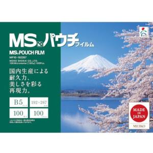 【お取り寄せ】MS パウチフィルム MP10-192267 (100枚入) MP10-192267  Ｂ５ ラミネートフィルム ラミネーター｜jetprice