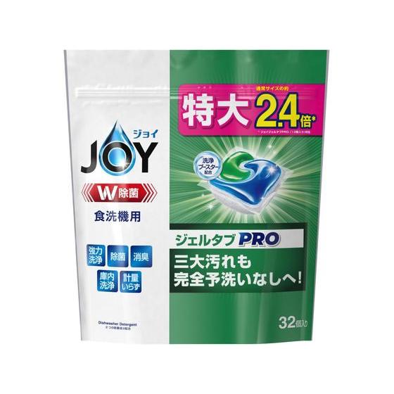 P&amp;G ジョイ ジェルタブPRO 食洗機用 32個 食器洗浄機用 キッチン 厨房用洗剤 洗剤 掃除 ...