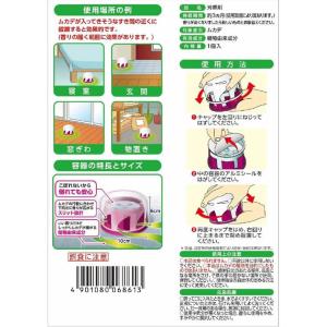 アース製薬 アースガーデン ムカデよけ撃滅 置...の詳細画像1