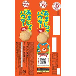 ブルボン プチ あまじょっパウダーせんの詳細画像2