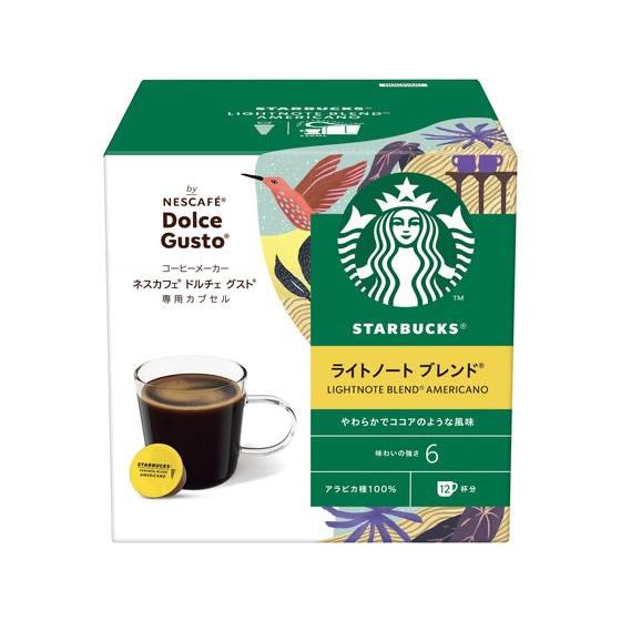 ネスレ スターバックス ライトノートブレンド ドルチェ グスト カプセル 12杯分