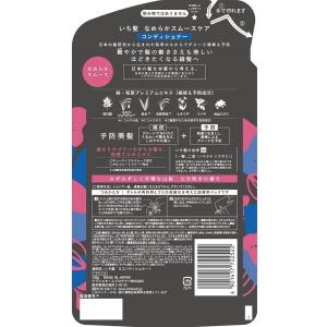 クラシエ いち髪 なめらかスムースケア コンデ...の詳細画像1
