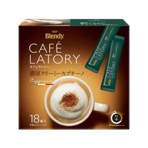 AGF ブレンディ カフェラトリー スティック 濃厚クリーミーカプチーノ 18本  インスタントコーヒー スティックタイプ｜JetPrice