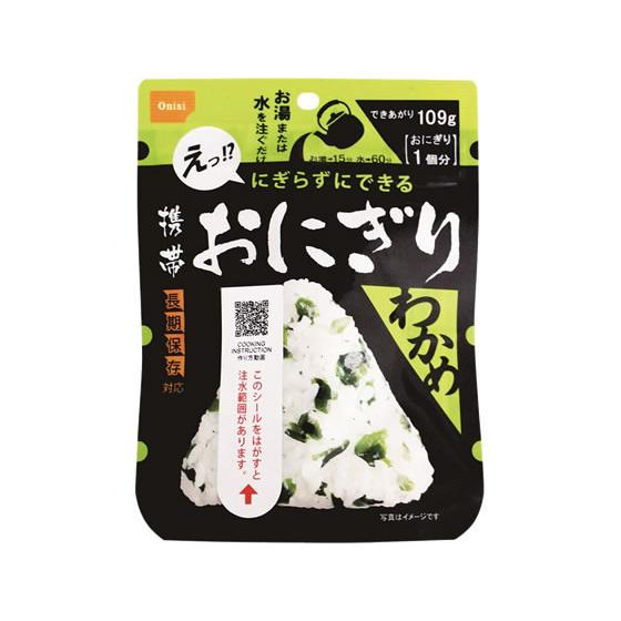 尾西食品 尾西の携帯おにぎり わかめ 食品 飲料 備蓄 常備品 防災