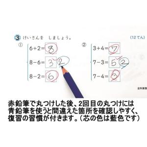 トンボ鉛筆 ippo!丸つけ用赤青えんぴつ 2...の詳細画像2