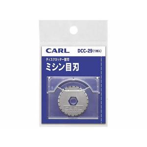 カール事務器/ディスクカッター 替刃 (ミシン目刃)/DCC-29