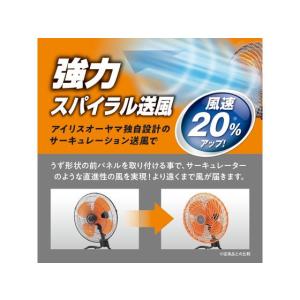 アイリスオーヤマ 工業扇風機 据え置き型 KF...の詳細画像2
