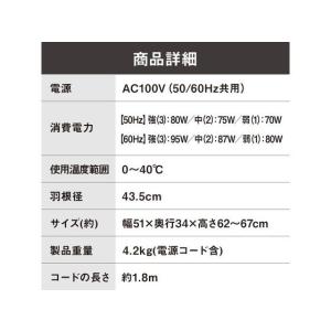 アイリスオーヤマ 工業扇風機 据え置き型 KF...の詳細画像5