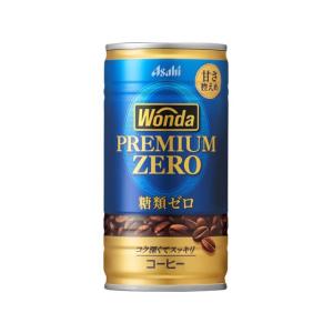 アサヒ飲料 ワンダ プレミアムゼロ 185g 缶コーヒー 缶 コーヒー 飲料